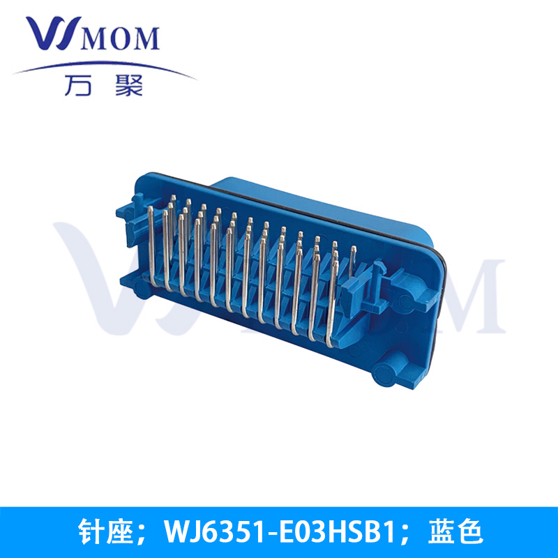  WJ6351-E03HSB1；藍(lán)色